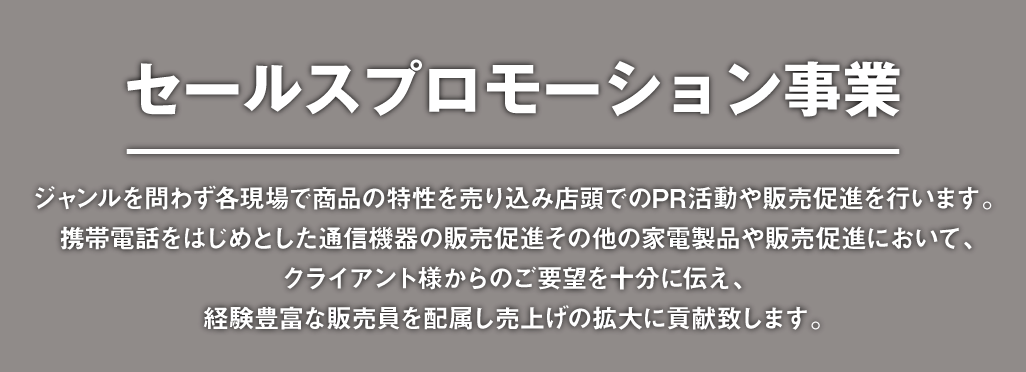 株式会社スリーピース